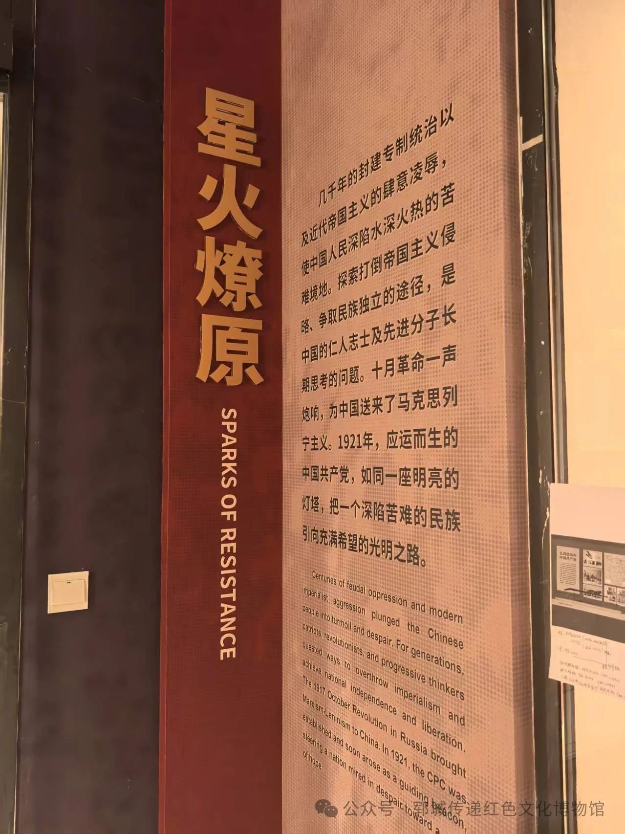 《运西地区革命史展》开展在即，敬请期待！